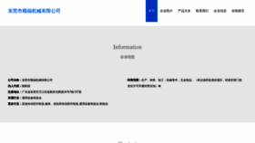 What Vbfkbpl.cn website looked like in 2023 (This year)