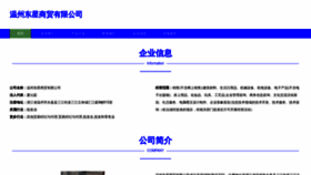 What Vxnofu.cn website looked like in 2023 (This year)