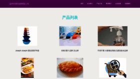What Vxldbng.cn website looked like in 2023 (This year)