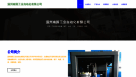 What Vwtkulm.cn website looked like in 2023 (This year)