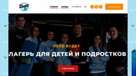 What Vpotok.ru website looked like in 2023 (This year)