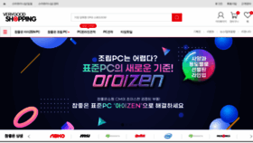 What Vgs.co.kr website looked like in 2023 (This year)