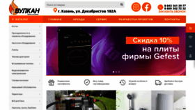 What Vulkan-shop.ru website looked like in 2023 (This year)