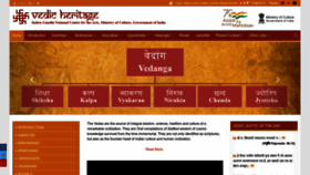 What Vedicheritage.gov.in website looked like in 2023 (This year)