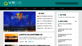 What Vrrb.cn website looked like in 2023 (This year)