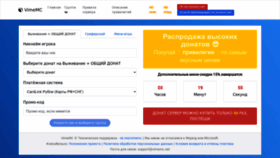 What Vimemc.ru website looked like in 2023 (This year)