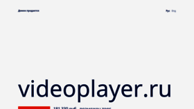What Videoplayer.ru website looked like in 2023 (This year)