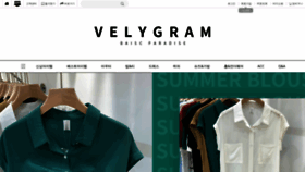 What Velygram.com website looked like in 2023 (This year)