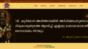 What Vijnanabhavankothamangalam.com website looked like in 2023 (This year)