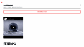 What Vw.idv.tw website looked like in 2023 (This year)