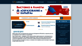 What Vipusknik.kz website looked like in 2023 (This year)