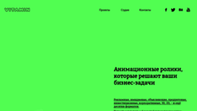What Vigroup.ru website looked like in 2023 (This year)