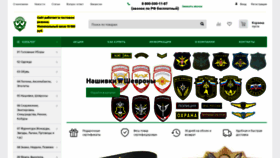 What Voensnab-ural.ru website looked like in 2023 (This year)