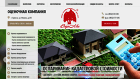 What Varmi.ru website looked like in 2023 (This year)