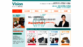 What Vision-komazawa.com website looks like in 2024 