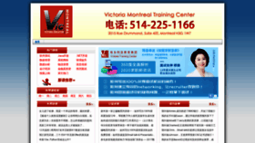 What Vicmontreal.com website looked like in 2024 (1 year ago)