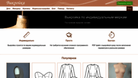 What Vikroy-ka.ru website looks like in 2024 