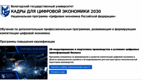 What Vogu35.ru website looks like in 2024 