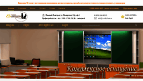 What Vertikal-nn.ru website looks like in 2024 