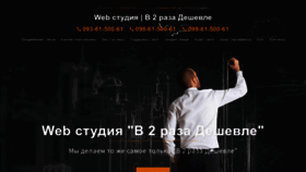 What V-2-raza-deshevle.com.ua website looks like in 2024 