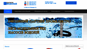 What Vodolej.com.ua website looks like in 2024 
