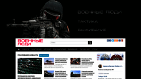 What Voenchel.ru website looks like in 2024 