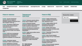 What Vch.ru website looks like in 2024 