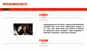 What Vywtrfu.cn website looks like in 2024 
