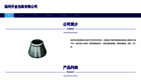 What Vuttzmsv.cn website looks like in 2024 