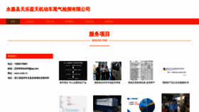 What Vzsfe.cn website looks like in 2024 