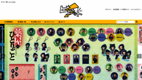 What Vvit.jp website looks like in 2024 