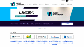 What Valuecommerce.co.jp website looks like in 2024 