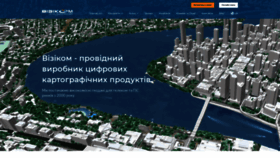 What Visicom.ua website looks like in 2024 