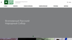 What Vrns.ru website looks like in 2024 