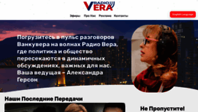 What Veracanada.fm website looks like in 2024 