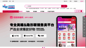 What Vsigo.cn website looks like in 2024 