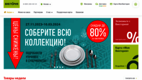 What Victoria-group.ru website looks like in 2024 