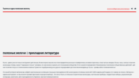 What Vkasaver.ru website looks like in 2024 
