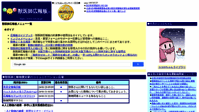 What Vets.ne.jp website looks like in 2024 