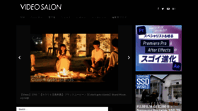 What Videosalon.jp website looks like in 2024 