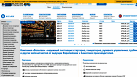 What Voltag.ru website looked like in 2024 (1 year ago)