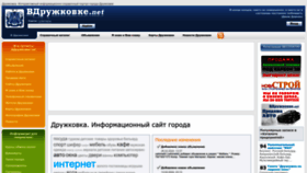 What Vdruzhkovke.net website looks like in 2024 