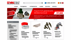 What Valtec.ru website looks like in 2024 