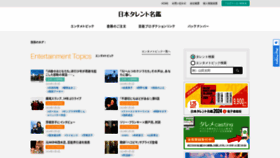 What Vip-times.co.jp website looks like in 2024 