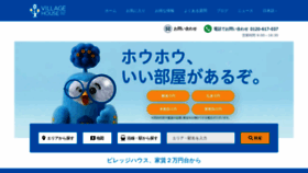 What Villagehouse.jp website looks like in 2024 