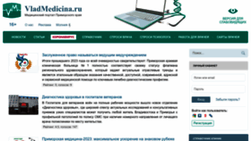 What Vladmedicina.ru website looks like in 2024 