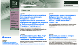 What Vesmirbooks.ru website looks like in 2024 