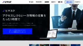 What Visasq.co.jp website looks like in 2024 