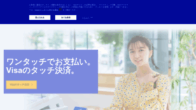 What Visa.co.jp website looks like in 2024 