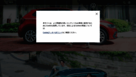 What Volkswagen.co.jp website looked like in 2024 (2 years ago)
